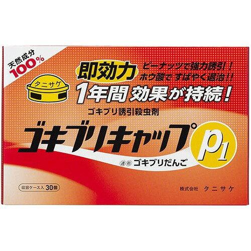 児玉商会 タニサケ ゴキブリキャップP1 30個入り