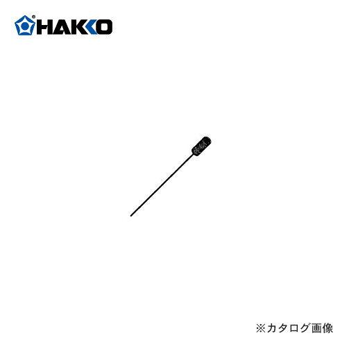 白光 クリーニングピン ノズル0.6MM B2874 B2874