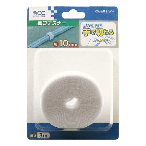 ナカバヤシ CW-MFS/WH