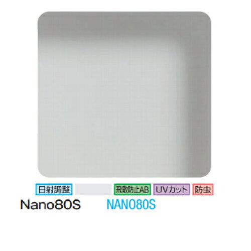 3M スリーエム 3M スコッチティント 窓用フィルム Nano80S 1270mmX30m (NANO80S1270 3080)