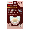 チュチュ おしゃぶり デンティスター 0ヶ月から授乳期用 1 出っ歯になりにくい(専用キャップ付き) ブルー