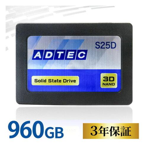 アドテック ADTEC 3D NAND SSD ADC-S25Dシリーズ 960GB 2.5inch SATA / ADC-S25D(ADC-S25D1S-960G)