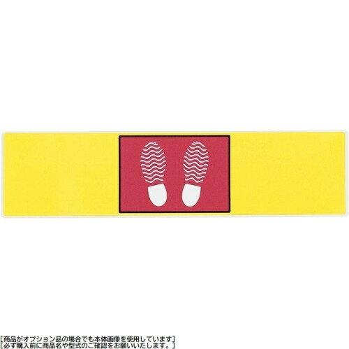 えいむ 貼るサインシートAS−843【YSI3301】