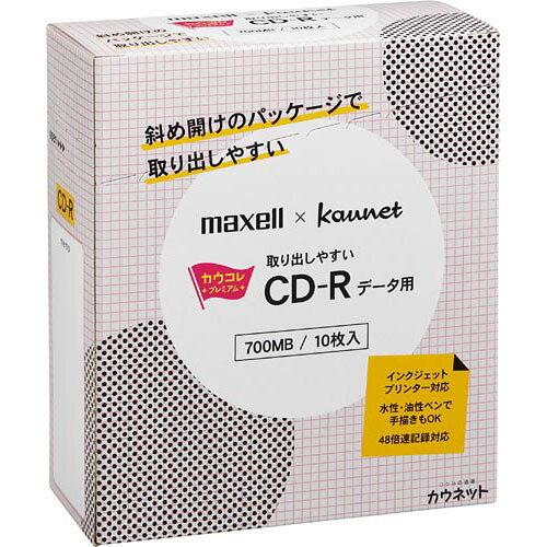 カウネット 取り出しやすいCD-R データ用 10枚入 46194886 1箱(10枚入)