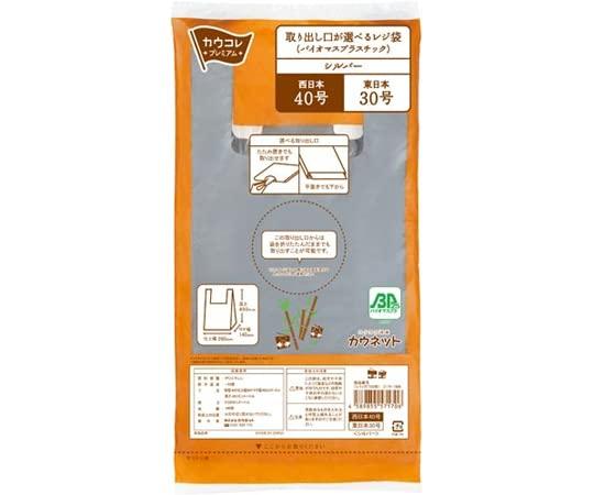 カウネット 取り出し口が選べるレジ袋(BP) シルバー 40号 31741989 1パック(100枚入)