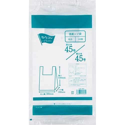 カウネット 国産レジ袋 乳白45号 100枚入 31964456 1冊(100枚入)