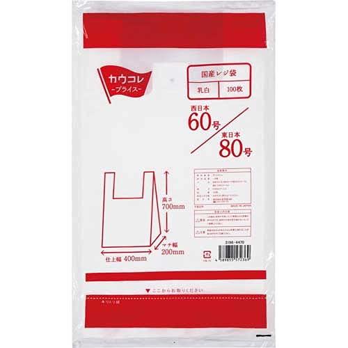 カウネット 国産レジ袋 乳白60号 100枚入 31964470 1冊(100枚入)