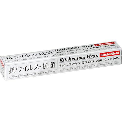 KitchenNista(キッチニスタ) キッチニスタ 抗ウィルス抗菌 30cm×100m KNV 30X100 1本