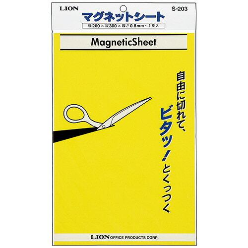 ライオン事務器 マグネットシート 黄 S-203 1枚 ライオン事務器 マグネットシート 黄 S-203 1枚