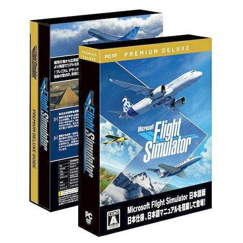 SoftBankSELECTION Microsoft Flight Simulator : プレミアムデラックス 日本語版(ASGS-0005)