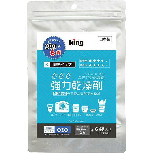 株式会社キング KING 強力乾燥剤 オゾ 即効タイプ OZO-S30 6P (1個) 大容量パック 823151