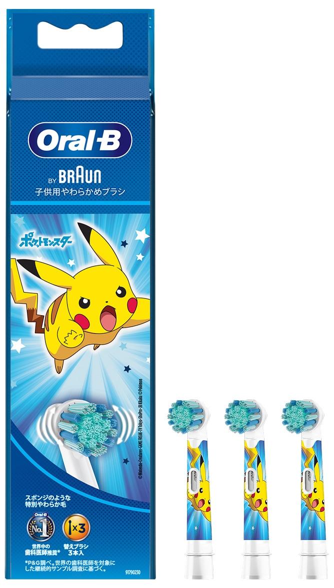 ブラウン BRAUN ブラウン オーラルB 子供用やわらかめブラシ ブルー 3本入り 替えブラシ EB10S-3 PKMBL