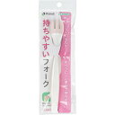 リッチェル 使っていいね! 持ちやすいフォーク