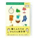 ミドリ(MIDORI) ミドリ 家計簿 A5 月間 働くふたり 暮らし柄 12852006 1