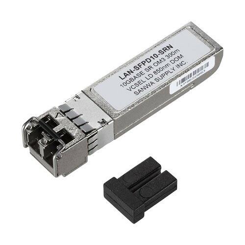 SANWASUPPLY サンワサプライ LAN-SFPD10-SRN SFP+ 10Gigabit用コンバータ(LAN-SFPD10-SRN)