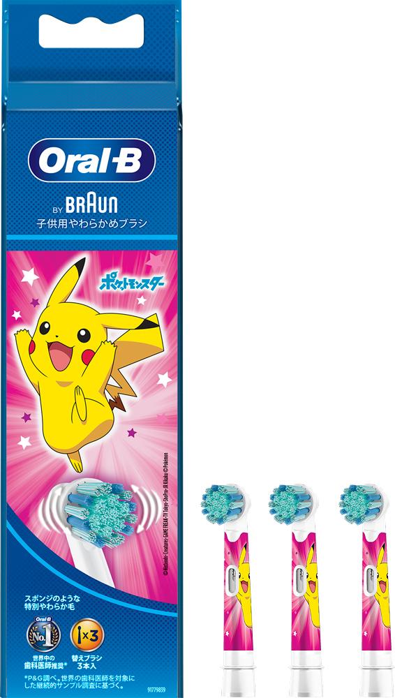 ブラウン BRAUN ブラウン オーラルB 子供用やわらかめブラシ ピンク 3本入り 替えブラシ EB10S-3 PKMPK
