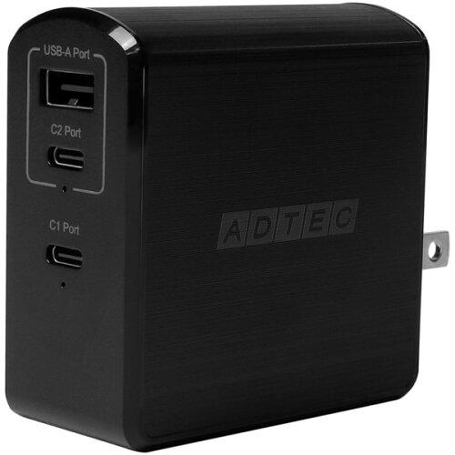 アドテック ADTEC PD対応 GaN AC充電器/105W/USB Type-A 1ポート Type-C 2ポート/ブラック＆マ(APD-A105AC2-WM-BK)