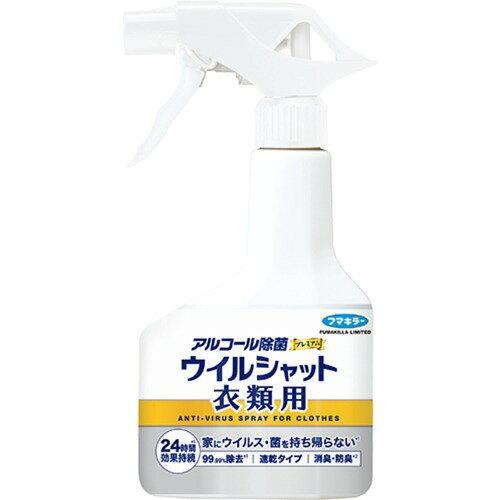 フマキラー アルコール除菌 プレミアム ウイルシャット 衣類用 300ml フマキラー アルコール除菌 プレミアム ウイルシャット 衣類用 300ml