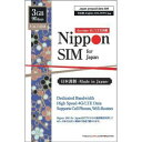 DHA Corporation Nippon SIM for Japan 標準版 90日3GB 日本 ...