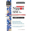 DHA Corporation Nippon SIM for Japan 標準版 180日 10GB ...