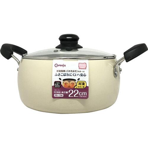 和平フレイズ コロージュ IH対応両手鍋22cm(RB-1706) (1024904)【入数:8】