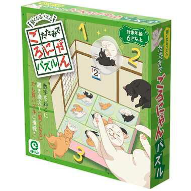 賢くなるパズルNo.23