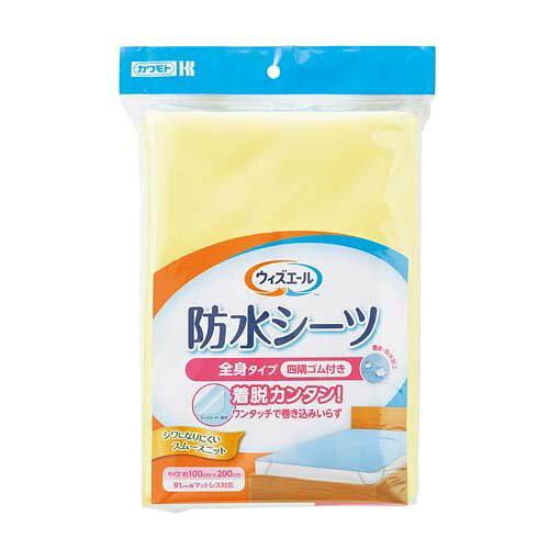 川本産業 ウィズエール 防水シーツ四隅ゴム付き クリーム -