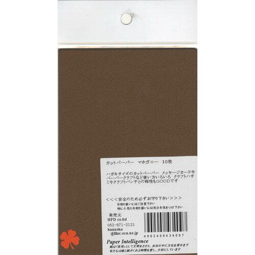 花岡 【カットペーパー】 マホガニー (4101190)