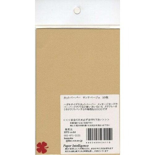花岡 【カットペーパー】 サンドベージュ (4101192)