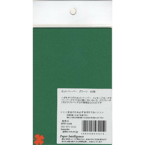 花岡 【カットペーパー】 グリーン (4101202)