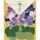 花岡 【和】#53 あじさい 80053 貼り絵 (4103113)