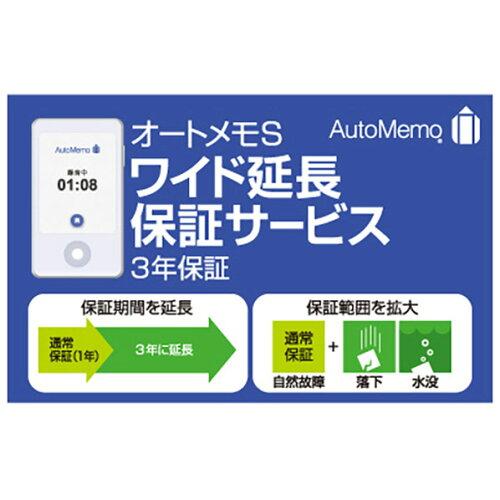 SOURCENEXT ソースネクスト AUTOMEMOSホシ