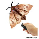 童友社(DOYUSHA) 童友社 走る!! 昆虫シリーズ No.8 蛾 電動赤外線コントロール 00564