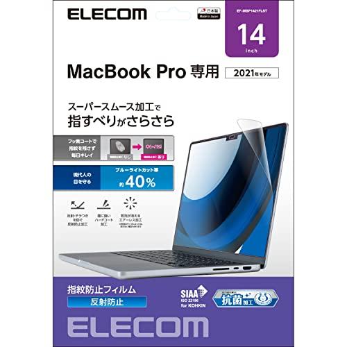 ELECOM エレコム 液晶保護フィルム/抗菌/反射防止/防指紋/MacBook Pro 14インチ(2021)(EF-MBP1421FLST)