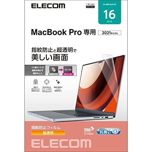 ELECOM エレコム 液晶保護フィルム/抗菌/光沢/防指紋/MacBook Pro 16インチ(2021)(EF-MBP1621FLTG)
