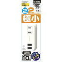 カシムラ AC-030 2AC2USB 1A リバーシブル WH(AC-030)(2)