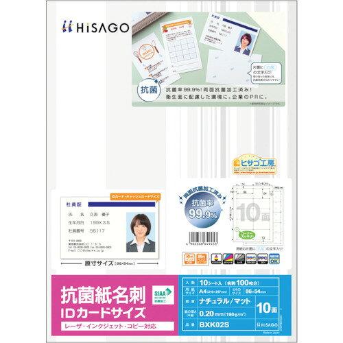 &nbsp;メーカー&nbsp;ヒサゴ&nbsp;商品カテゴリ&nbsp;手帳・カレンダー＞手帳アクセサリ&nbsp;発送目安&nbsp;2日〜3日以内に発送予定（土日祝除）&nbsp;お支払方法&nbsp;銀行振込・クレジットカード&nbsp;送料&nbsp;送料無料&nbsp;特記事項&nbsp;&nbsp;その他&nbsp;
