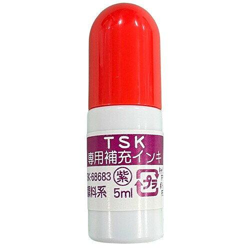 サンビー 補充インク TSK-68683