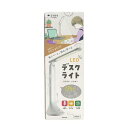 クツワ リビング学習 デスクライト ミルクホワイト MT010WH