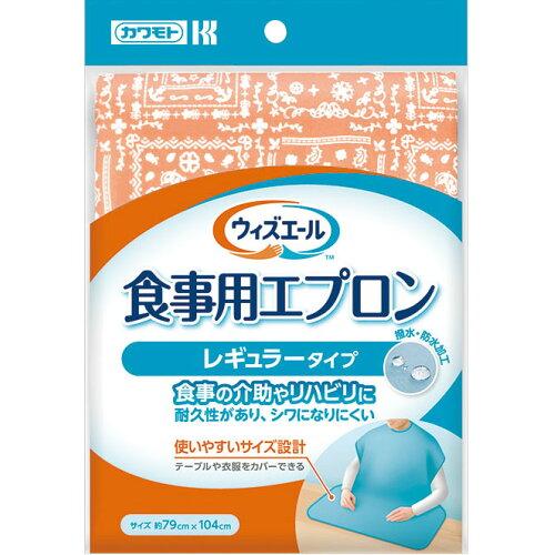 川本産業 ウィズエール 食事用エプロンレギュラータイプ オレンジ -
