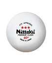 ニッタク(Nittaku) 3スタープレミアム_クリーン_3コイリ (NB1700)【入数:4】