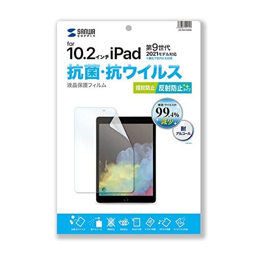 SANWASUPPLY サンワサプライ 第9/8/7世代iPad10.2インチ用抗菌・抗ウイルス反射防止フィルム LCD-IPAD12ABVNG