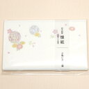 SAIEN 伊予和紙 懐紙 手鞠に春秋文様 (No.3003)【入数:10】