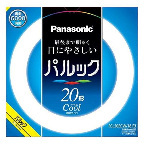 PANASONIC パナソニック パルック(FCL20ECW18F3)