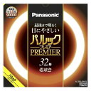 PANASONIC パナソニック パルックプレミア(FCL32EL30HF3)