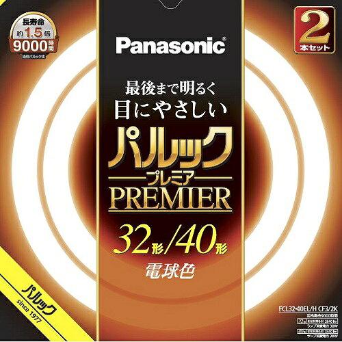 PANASONIC パナソニック パルックプレミア(FCL3240ELHCF32K)