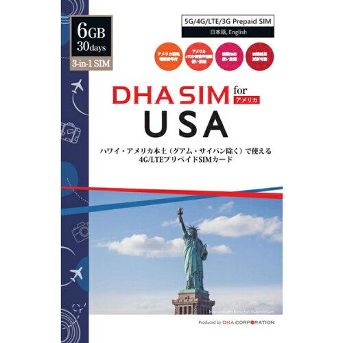 DHA Corporation DHA SIM for USA ハワイ・アメリカ本土用 5G/4G/LTE/3Gプリペイド音声・データSIM 30日6GB 米国現地電話番号 Lycamobi..