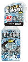 白元アース アイスノンシャツミスト ICE KING