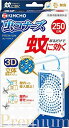 大日本除虫菊 蚊に効く 虫コナーズプレミアム ベランダ用 蚊除け 虫除け プレート 250日用 無臭 防虫剤
