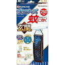 大日本除虫菊 蚊に効く 虫コナーズプレミアム 玄関用 蚊除け 虫除け プレート 250日用 無臭 防虫剤